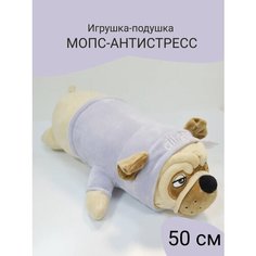 Мопс игрушка-подушка 50 см TT Toys