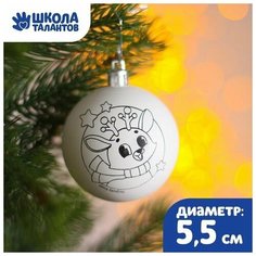 Елочное украшение под раскраску Школа талантов