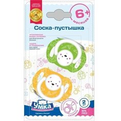 Умка соска-пустышка силиконовая от 6 мес жёлто-зеленые 2шт АМТ трейд