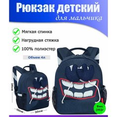 Рюкзак детский для мальчика, дошкольный, для малышей, в садик GRIZZLY (синий)