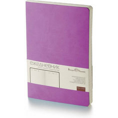 Ежедневник А5 недатированный Bruno Visconti Megapolis Flex, светло-фиолетовый