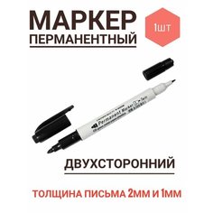 Маркер перманентный двухсторонний 2мм/1мм. 1 шт. Черный Crown
