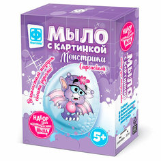 Набор для творчества Мыло с картинкой Монстрики Сиреневый 980605 Фантазёр