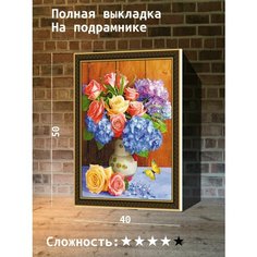 Алмазная мозаика 40х50 HI Stone