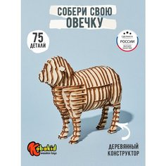Конструктор деревянный Kobakid, Овечка, пазл 3Д, детский для мальчика, для девочки, интерьерный конструктор из дерева фанеры