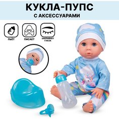 Кукла-пупс с аксессуарами 33см (YL1839K-I) Tong DE