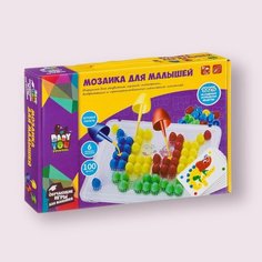Мозаика для малышей Bondibon, 6 картинок-шаблонов, 100 фишек, BOX