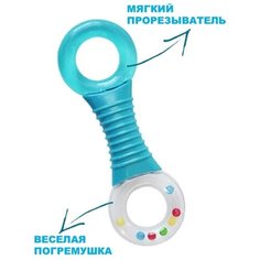 Погремушка прорезыватель для детей с шариками Uviton