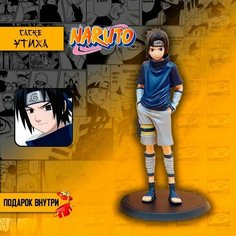 Детализированные коллекционные фигурки из Наруто/Naruto - Саске Утиха Нет бренда