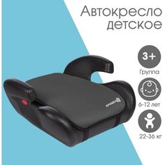 Автокресло детское бустер Крошка Я Strong, группа 3, 22-36 кг, (6-12 лет) Серый