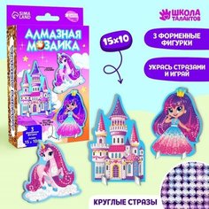 Алмазная мозаика на фигурках «Волшебный замок», поддон, стразы Школа талантов
