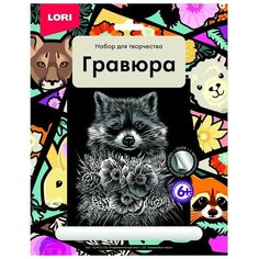 Гравюра большая «Очаровательный енот» Lori