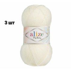 Пряжа Alize My Baby Ализе май беби Жемчужный (450) 3 мотка 50 г/150 м (100% акрил)