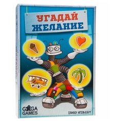 Настольная игра GaGa Games Угадай желание GG095