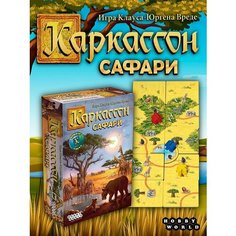 Настольная игра HOBBY WORLD Каркассон. Сафари