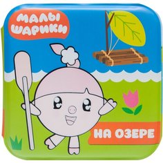 Малышарики. Волшебные раскраски (водные) На озере Мозаика Kids