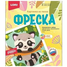LORI Картина из песка Фреска Енотик (Кп-075) 186 г
