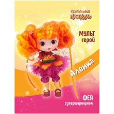 Кукла Gulliver Фея в бальном платье.Аленка, 13 см, FPFEYA04 оранжевый