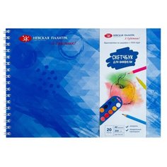 Скетчбук Невская палитра 21 х 14.8 см 200 г/м², 20 л. белый