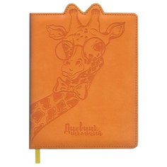 Феникс Дневник школьный Жираф 48551, оранжевый