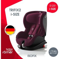 Автокресло группа 1/2 (9-25 кг) Britax Roemer Trifix2 i-Size, Burgundy Red 