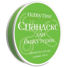 Спандекс (эластомерная нить) для бижутерии, 0,8 мм, 18 м (цвет: зеленый) Альт