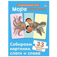 Морепутаница Робинс