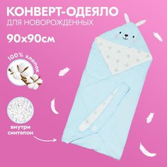 Одеяло-конверт для новорожденного Зайчик, весеннее, голубое, 90х90 см Babyfox