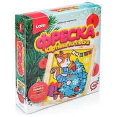 Картина из песка "Белочка у елочки" (Кп-050) Lori
