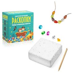 Набор для проведения раскопок «Сокровища пиратов», Bumbaram Бумбарам