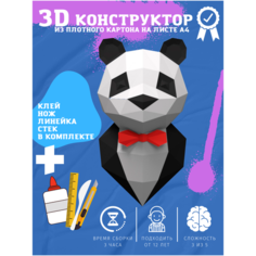 3D конструктор оригами набор для сборки полигональной фигуры "Панда" Бумажная логика