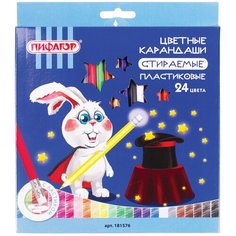 Карандаши цветные 24 цв. Пифагор "Магия" пластиковые, стираемые, с резинкой