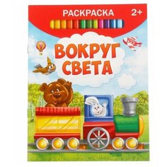 Раскраска "Вокруг света", 12 стр. Буква Ленд
