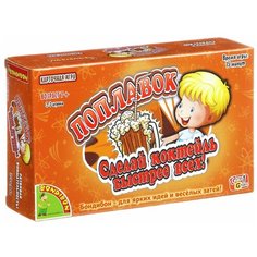 Настольная игра Bondibon Поплавок , арт. SR 03N