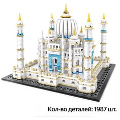 Конструктор LOZ mini Тадж Махал 1987 деталей NO. 1027 Taj Mahal MiniBlock