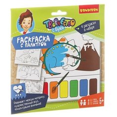 Раскраска Bondibon Набор для творчества с палитрой Динозавры