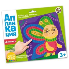 Набор для творчества "Аппликация. Бабочка" нет бренда