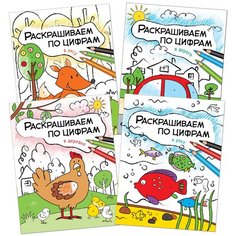 Комплект книг. Раскрашиваем по цифрам (количество томов: 4). Раскрашиваем по цифрам Мозаика Синтез