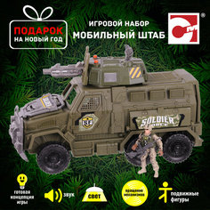 545121 Игровой набор: Мобильный штаб Chap Mei