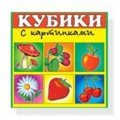 Кубики в картинках 4шт Фрукты 00801 /48/ Стеллар