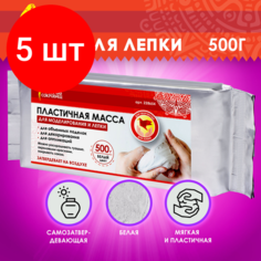 Комплект 5 шт, Паста (масса) для моделирования и лепки остров сокровищ, самозатвердевающая, 500 г, белая, 228654