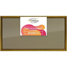 Рамка 35x50 для постера и фотографий, пластиковая, багетная, со стеклом и задником, ВсеПодрамники