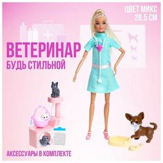 Кукла модель «Ветеринар» с аксессуарами, микс Нет бренда