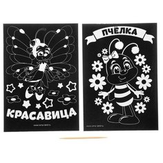 Гравюра «Красавица», с цветным основанием, набор 2 шт, 10 х 15 см Школа талантов