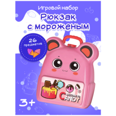 Коробка для игрового набора рюкзак с мороженным Нет бренда