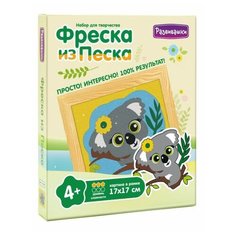 Фреска набор для творчества картина из песка С1909 Развивашки