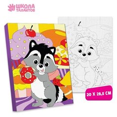 Школа талантов Картина по номерам «Енот-сладкоежка» 20х28,5 см