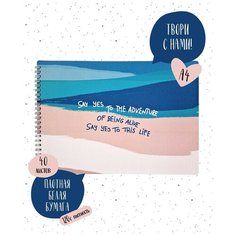 Альбом для рисования beSmart "Paints" на спирали, А4 формат 40 листов 120 г/м2, мягкая обложка