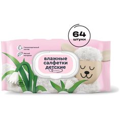 Влажные салфетки детские на Маркете универсальные, пластиковая крышка, 64 шт., 1 уп.