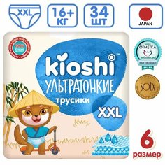 Подгузники-трусики Kioshi Ультратонкие XXL 16+ кг 34 шт